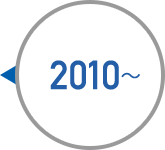 2010~
