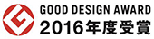 good_design2016_1.jpg