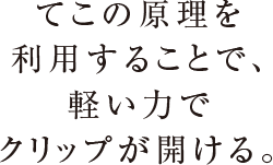 左右のゲージで両端から挟み、紙の中央を真っ直ぐ切れる。