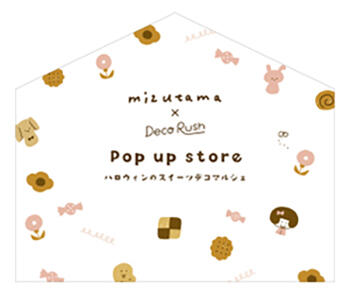 PSS_pickup_mizutamaevent_20231201_002.jpg
