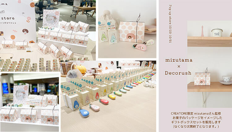 PSS_pickup_mizutamaevent_20231201_03.jpg
