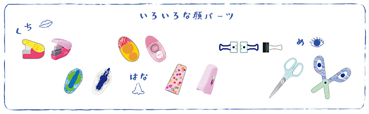 img_ouchijikan-decopapa-items2.jpg