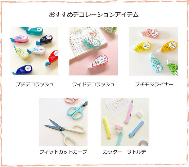 img_ouchijikan-envelope-item.jpg