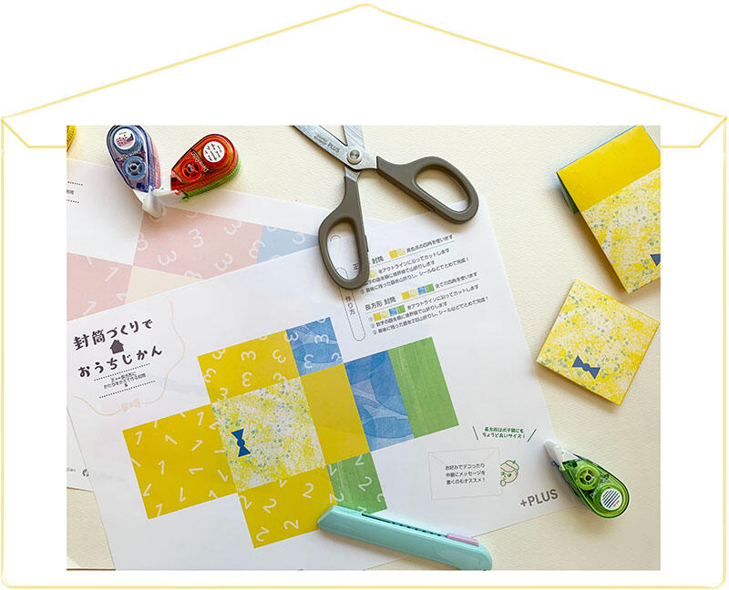 img_ouchijikan-envelope01.jpg