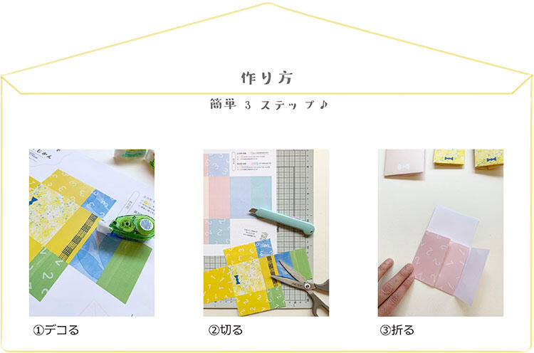 img_ouchijikan-envelope02.jpg